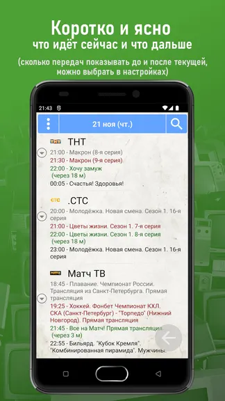 Скриншот 1/7