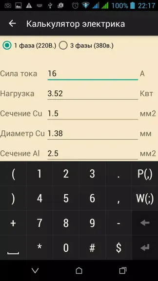 Скриншот 4/5