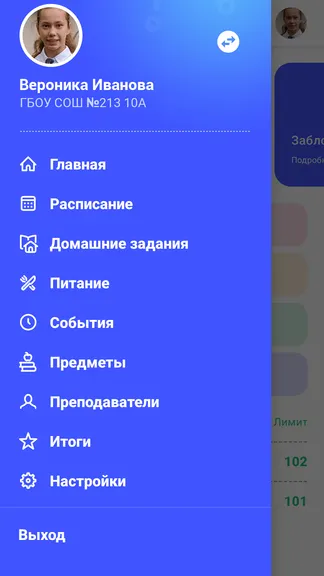 Скриншот 8/9