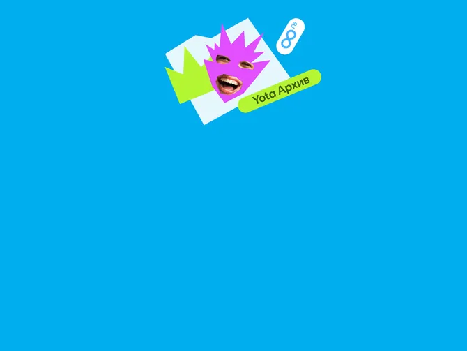 Обложка события Yota: мобильная связь