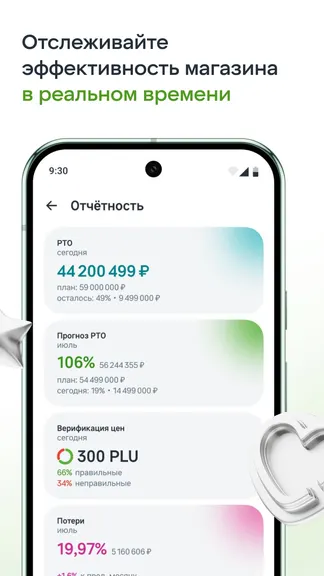 Скриншот 2/4