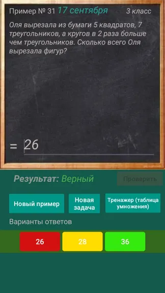 Скриншот 4/7