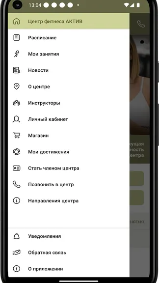Скриншот 2/4