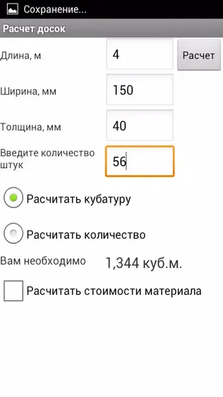 Скриншот 3/4