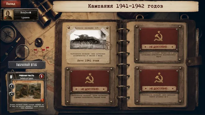 Скриншот 6/10