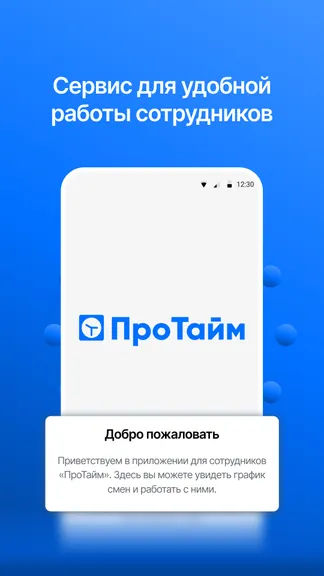 Скриншот 1/4
