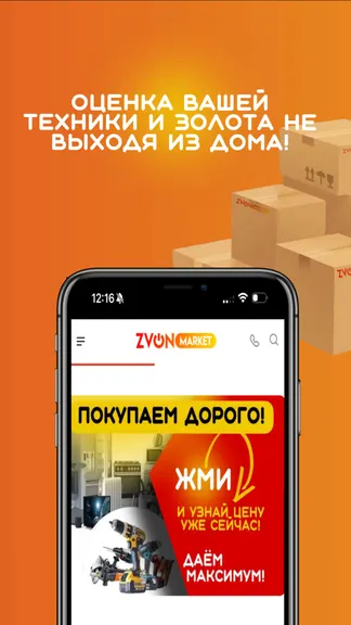 Скриншот 5/5