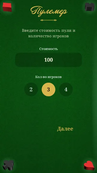 Скриншот 1/4