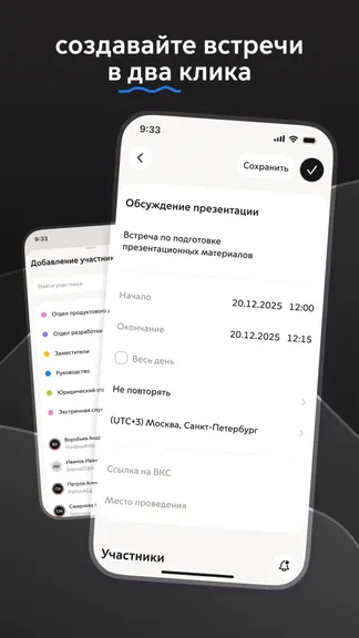 Скриншот 3/7
