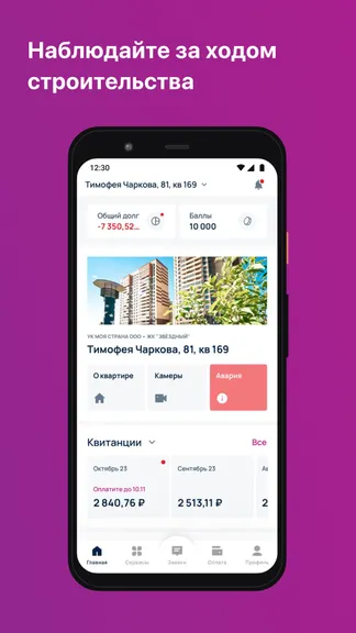 Скриншот 1/5