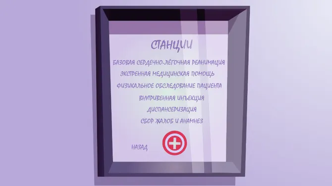 Скриншот 2/8