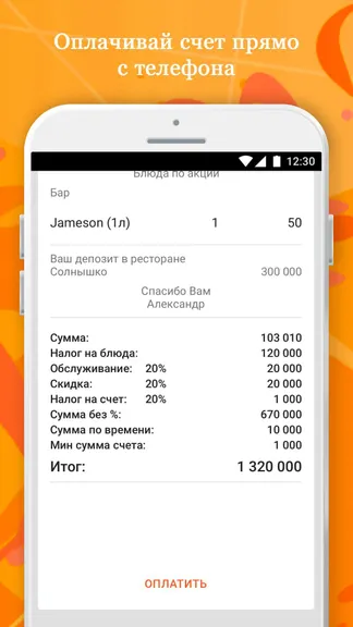 Скриншот 4/7