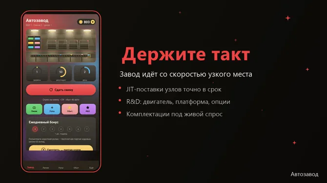 Скриншот 2/4