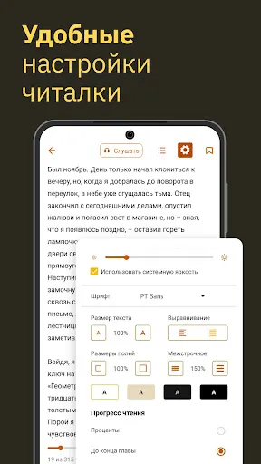 Скриншот 3/8