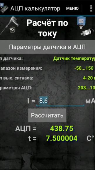 Скриншот 5/9