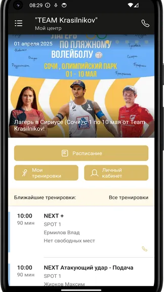 Скриншот 3/4