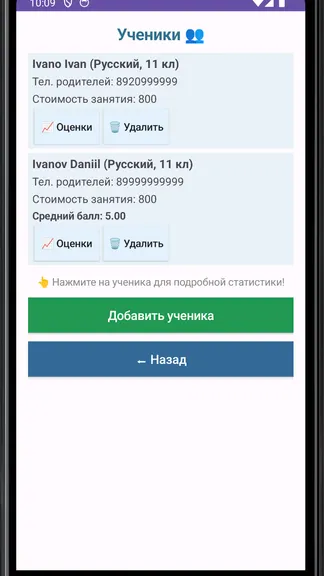 Скриншот 5/6