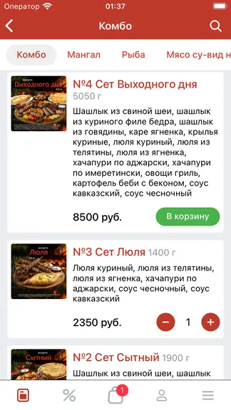 Скриншот 3/3
