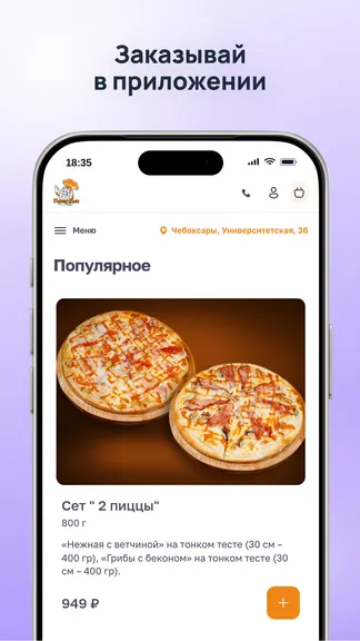 Скриншот 1/3