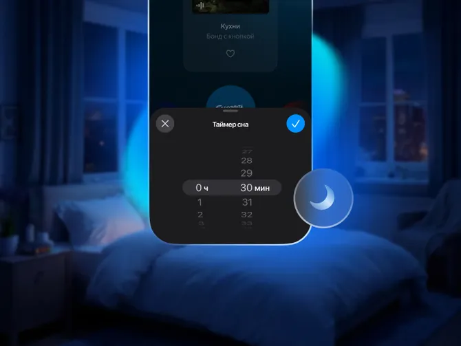 Обложка события Засыпайте под любимое радио