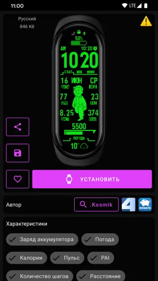 Скриншот 3/7