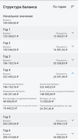 Скриншот 3/8