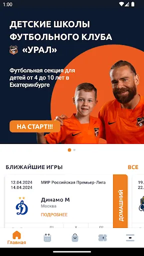 Скриншот 1/4