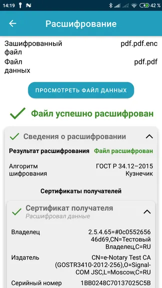 Скриншот 6/6