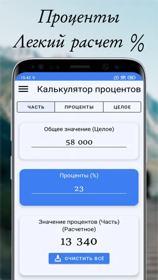 Скриншот 6/7