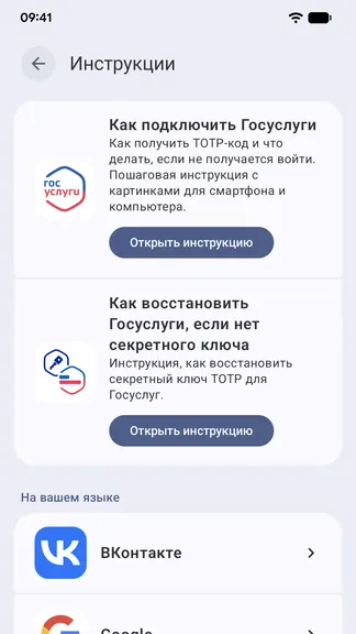 Скриншот 2/5