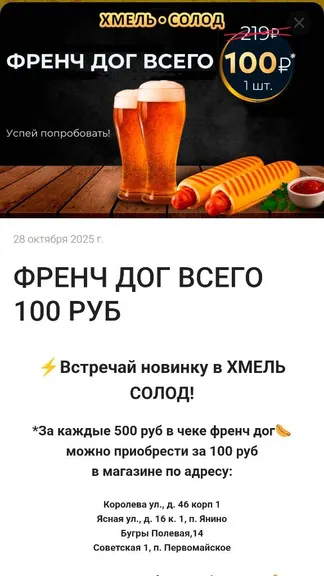 Скриншот 7/8