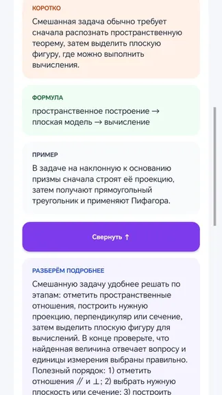 Скриншот 7/10