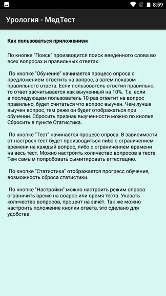 Скриншот 7/7