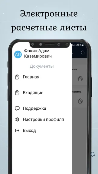 Скриншот 4/5