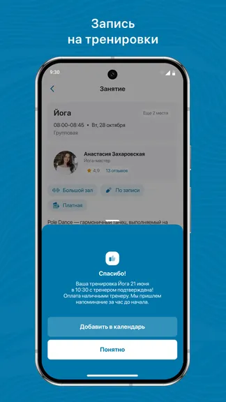 Скриншот 3/3