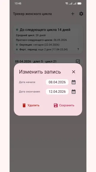 Скриншот 4/7