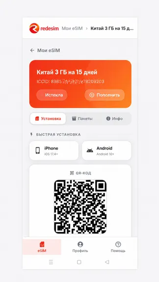 Скриншот 2/6