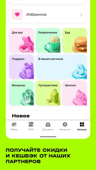 Скриншот 6/6