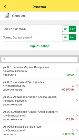 Скриншот 9/10