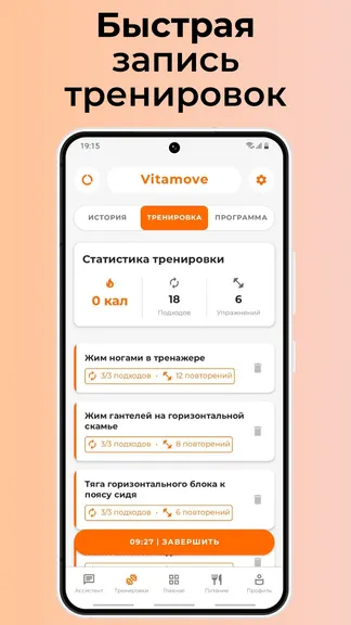 Скриншот 5/7