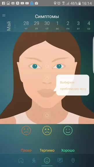 Скриншот 3/4