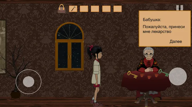 Скриншот 2/8