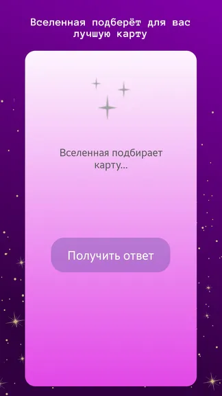 Скриншот 2/4