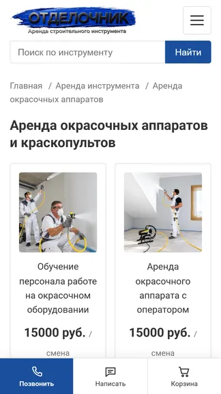 Скриншот 3/3