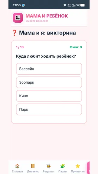 Скриншот 8/8