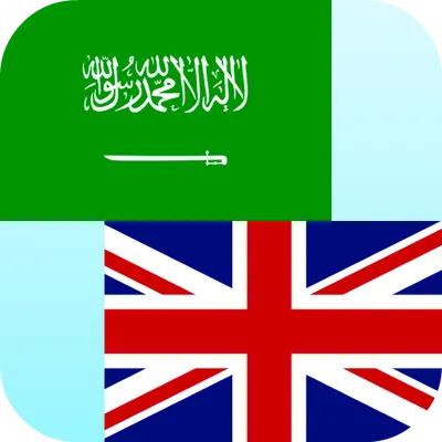 Arabic English Translator