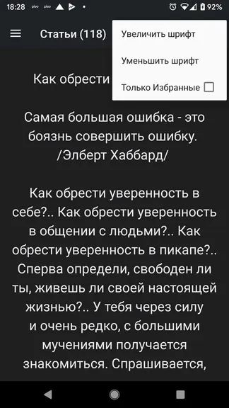 Скриншот 5/8