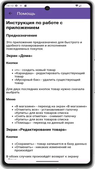 Скриншот 9/10