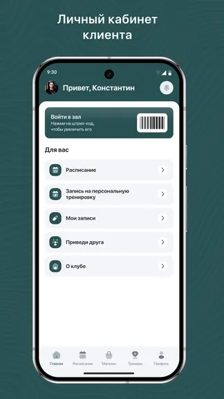 Скриншот 2/3