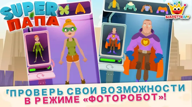 Скриншот 5/5